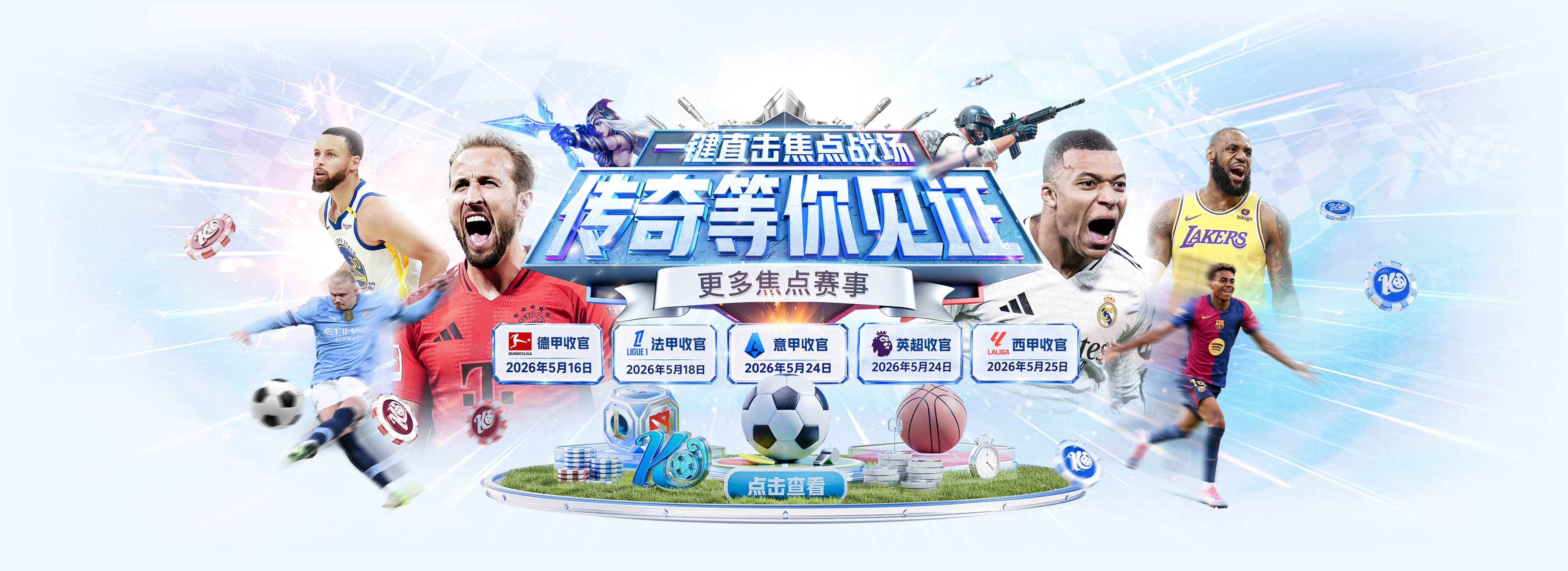 DO：维拉想留蒂勒曼斯并续约，但因曼联激活解约条款别无选择